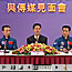 Delegation of Shenzhou-6 Manned Space Mission meet the media