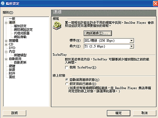 偏好设定
